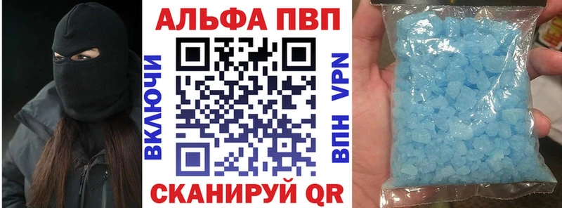 Alfa_PVP Соль  купить наркотик  Болгар 