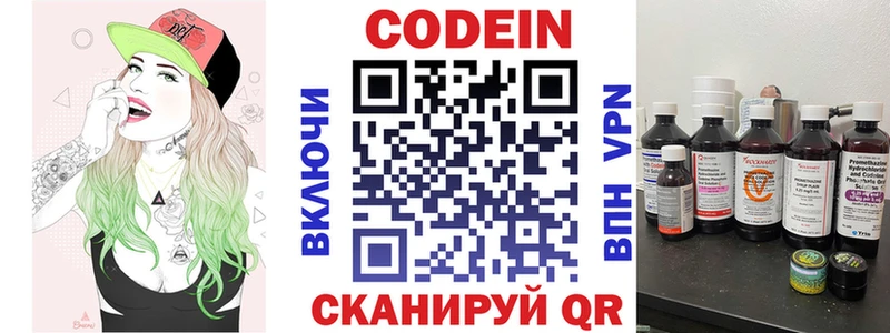 где продают наркотики  Болгар  Кодеиновый сироп Lean напиток Lean (лин) 