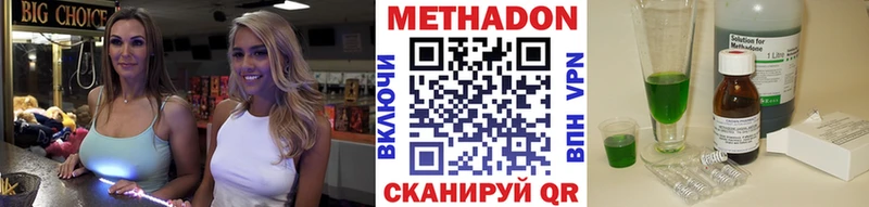 omg tor  Болгар  МЕТАДОН methadone 